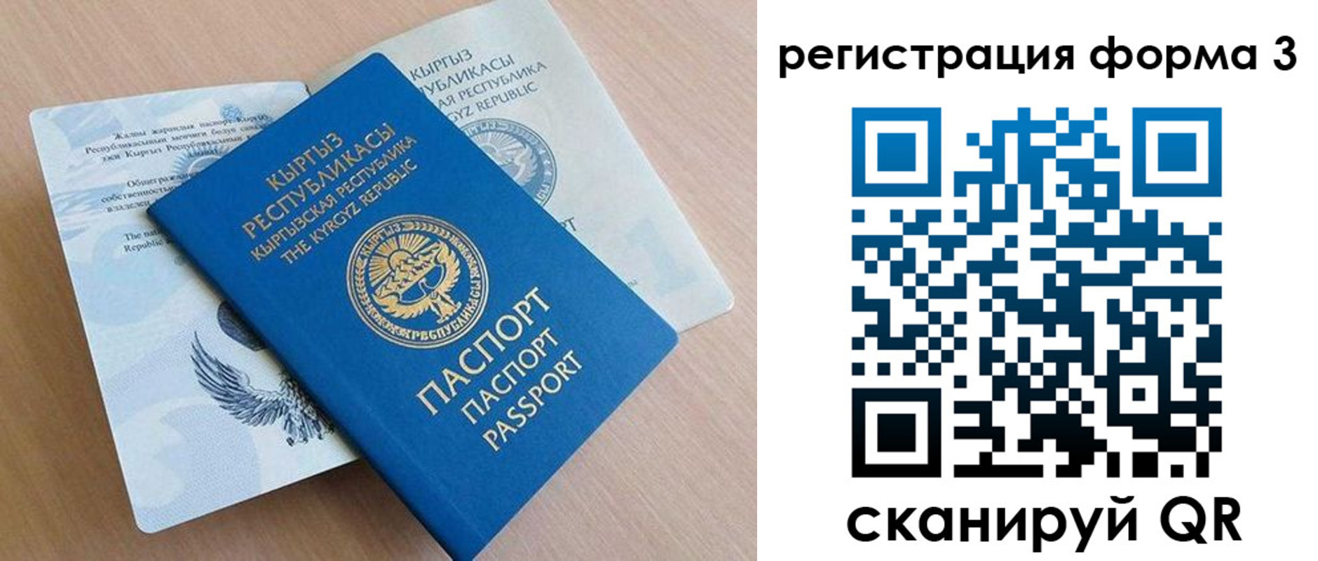 временная регистрация недорого в Мыски