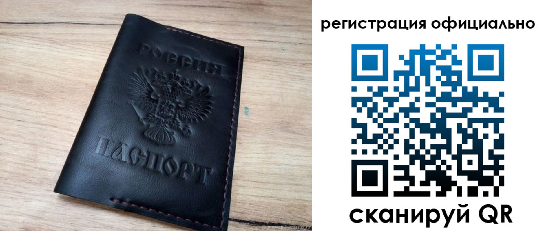 временная регистрация недорого в Мыски