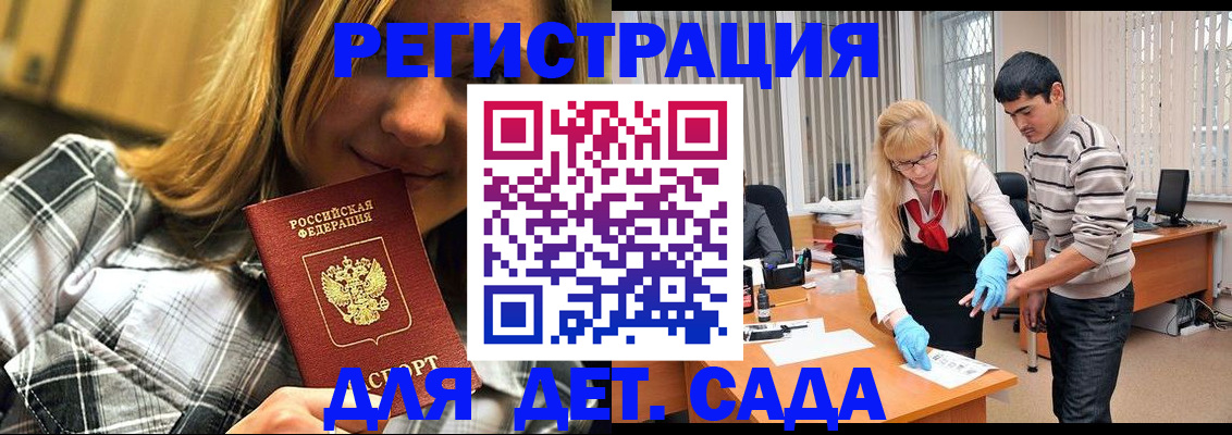 прописка 2025 в Мыски